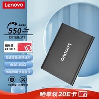 联想（Lenovo）2TB 移动固态硬盘(PSSD)Type-c USB3.1接口 手机直连 ZX7系列 灰色