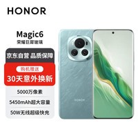 ҫMagic6 ҫӥ ҫϬ ڶຣ 5Gֻ 16GB+512GBࡾ