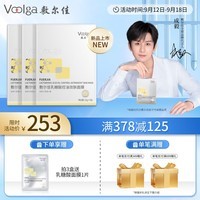 敷尔佳[新品上市]乳糖酸控油敛肤面膜 净油光 敛毛孔 控油祛痘紧致肌肤 乳糖酸3盒