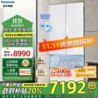 松下（Panasonic）大白PRO冰箱464升家用超薄法式多门电冰箱零嵌入式双系统一级能效国家政府补贴以旧换新EW46TGB