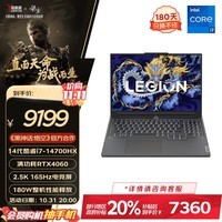 联想（Lenovo）畅玩 黑神话悟空官方合作 拯救者Y7000P 游戏笔记本电脑 14代i7-14700HX 16G 1T RTX4060 2.5K屏