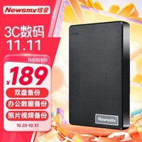 纽曼（Newsmy）1TB 移动硬盘机械  双盘备份 清风Plus系列 USB3.0 2.5英寸 风雅黑 海量存储 手机连接 格纹设计