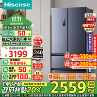 海信（Hisense）525升冰箱四开门法式冰箱家用一级能效风冷无霜家电政府补贴以旧换新BCD-525WNK1PU 双系统双循环不串味