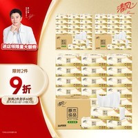 清风抽纸 原木纯品3层120抽*30包XS码  卫生纸 餐巾纸巾 整箱