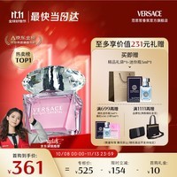 范思哲（VERSACE）白敬亭同款  粉耀晶钻女士香水30ml 节日生日礼物送女友粉钻香水