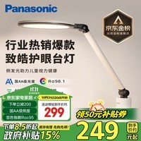 松下（Panasonic）学习台灯减蓝光护眼台灯AA级阅读台灯儿童护眼灯调光智能台灯