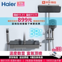 海尔(Haier)智能淋浴花洒套装增压花洒喷头钢琴按键数显淋浴全套家用 枪灰-5427四挡喷枪-数显款