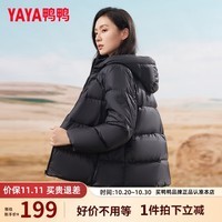 鸭鸭（YAYA）羽绒服女短款2024年冬季新款连帽百搭韩版小个子面包服外套 黑色 M