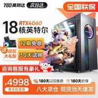 ӢӢضi7ʮ˺406064Gڴװ̨ʽ칫ƼϷˮȫ  i936о4060/64G/1T羺ֱ +32Ӣʾ
