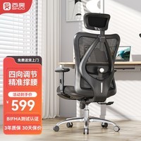 西昊 M18 人体工学电脑椅子家用人工力学座椅转椅撑腰护背办公椅 M18黑网(95%用户购买)