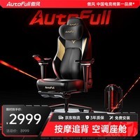 傲风M6Pro电竞椅人体工学椅电脑椅办公椅老板椅游戏椅椅子机械大师