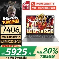 联想拯救者Y7000P超值价4959元