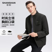 SHANSHAN杉杉夹克男春季款商务休闲青年男士肌理感防风立领夹克易打理外套 黑色 XL /180