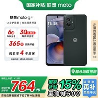 ĦҲmoto g55  LCD ʱ ű˫ س 8+128GB ͺ