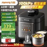 Joyoung5ܼһ˫๦ܰǧѹѹ0Ϳ316LڵӪѹԤԼʱY-50H160