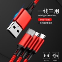 洛斯达 三合一苹果Type-c安卓手机一拖三充电线快充多功能适用苹果小米华为a 1拖3蓝色 1.2m