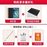 华为平板电脑MatePad Pro 10.8二合一鸿蒙平板骁龙870全面屏 影音娱乐学习办公 8G+128G WIFI 夜阑灰 官方标配
