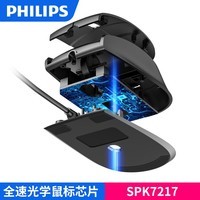 飞利浦（PHILIPS）鼠标有线 USB接口即插即用 日常家用商务办公笔记本台式通用轻量化鼠标 SPK7217鼠标