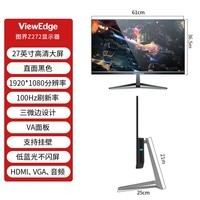 图界 27英寸电脑显示器100hz高刷三面微边框直面可壁挂 VGA/HDMI家用液晶监控办公显示屏 Z272