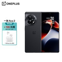 OPPO 一加 Ace 2 12GB+256GB 浩瀚黑【Buds Ace 耳机套包白色】满血版骁龙®8+旗舰平台 5G游戏电竞性能手机