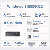 攀升 商睿M 迷你4K办公商用家用台式电脑Mini主机（11代4核N5095 8G 256G 商务键鼠 Win11）