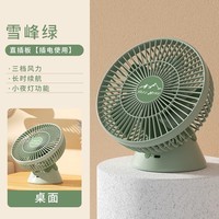 普拉扎拉屎神器风扇风扇吊挂式户外露营多功能夜灯便携小电扇宿舍学生寝室大风力 抹茶绿（直插无灯款）