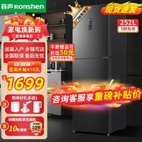 容声（Ronshen）252升冰箱小型 三开门冰箱 以旧换新 三温区风冷双变频 无霜一级能效 中门宽幅变温BCD-252WD18NP
