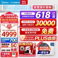 美的（Midea）中央空调 风管机一拖一 3匹 星光旗舰版/时尚版/科技版 一级能效变频 一价全包 全屋智联 节能省电 1.5匹 一级能效 ·时尚版(15-22㎡)