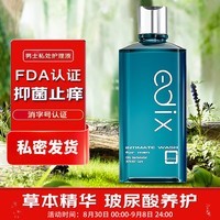 edix爱递可男士私处护理液草本清洁杀菌减痒洁净异味温和保湿200ml