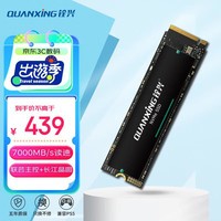 铨兴（QUANXING）1TB SSD固态硬盘 AI PC存储配件 M.2接口 2280（NVME协议）PCIe4.0 读速7000MB/s N700