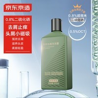 京东京造专研去屑洗发水200ml 男士女士控油止痒0.8%二硫化硒头屑小磁吸