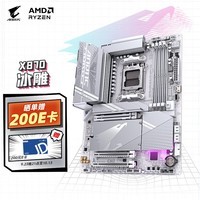 技嘉（GIGABYTE）冰雕X870 AORUS ELITE WF7 ICE主板DDR5支持AMD CPU AM5 9900X/9700X/7800X3D