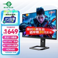 ̩̹ 27Ӣ4Kԭ160Hz FastIPSɫ ӲHDR400 1msGTG 10.7ɫ 羺ʾP2710V