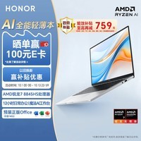 荣耀笔记本X14 Plus 2024 AI全能轻薄笔记本 高性能R7-8845HS 16G 512G 14吋护眼全面屏