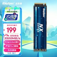 金胜维（KingSpec）512GB SSD固态硬盘M.2接口NVMe PCIe3.0 精选TLC颗粒 读速3500MB/s台式机笔记本通用AI PC存储配件