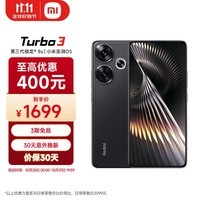 小米Redmi Turbo 3 第三代骁龙8s 小米澎湃OS 12+512 墨晶 AI功能 红米5G手机