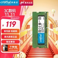 Crucial英睿达 8GB DDR4 3200频率 笔记本内存条 美光（原镁光）原厂颗粒 AI电脑配件