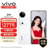 vivo S19 12GB+512GB 烟雨青 6000mAh超薄长续航 影棚级柔光环 百万跑分第三代骁龙7 拍照 AI 手机