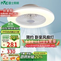 雷士（NVC）LED照明风扇灯卧室吸顶吊扇灯餐厅遥控变频电机简约白色34瓦