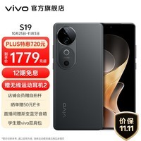 vivo S19 6000mAh超薄蓝海电池 5000万防抖主摄 影棚级柔光环 120Hz 护眼屏 第三代骁龙7 5G拍照手机 松烟墨 8GB+256GB