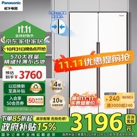 松下（Panasonic）冰箱双开门570升家用对开门变频电冰箱超薄嵌入式风冷无霜除菌净味国家政府补贴以旧换新JB57WPA