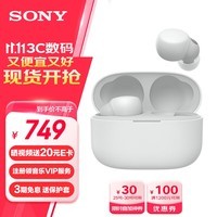 索尼（SONY） LinkBuds S 舒适入耳 真无线蓝牙降噪耳机 IPX4防水跑步运动 高清通话 可爱礼物送男友女友学生 白色