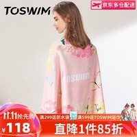 拓胜（TOSWIM)速干浴巾女游泳毛巾游泳吸水速干巾成人快干便携沙滩巾 萌粉回忆