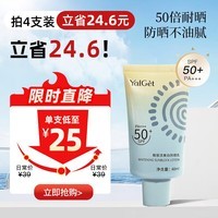 雅丽洁美白防晒乳40ml SPF50+ 面部防晒霜淡斑男女 教师节礼物