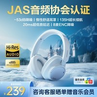 唐麦H7 Hi-Res Ultra头戴式蓝牙耳机降噪长续航户外运动音乐电竞游戏电脑耳机适用苹果华为男女生礼物 【雪影白】53DB超宽频降噪