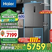 海尔（Haier）518L全空间保鲜594mm专业超薄零嵌入式十字对开四开门家用电冰箱变频节能智能BCD-518WGHTD1BSYU1