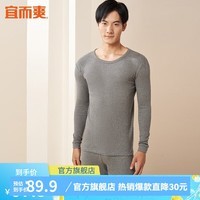 宜而爽 男女士100%全棉保暖内衣套装情侣圆领纯棉毛衫纯棉秋衣秋裤 男款深麻灰 XL(男175女170)