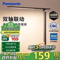 松下（Panasonic）AAAA级儿童护眼学习灯 卧室灯LED触控宿舍台灯致岚pro黑