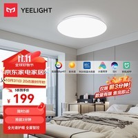 Yeelight易来灵犀plus全光谱护眼吸顶灯led现代简约客厅卧室灯超薄灯具 【灵犀Plus智能款】卧室灯400