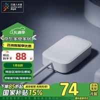 linptech压力有无传感器40cm 接入米家APP联动人体物体存在检测灵敏度调节